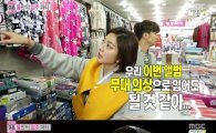 '우결' 우영-박세영, 귀여운 보라색 커플잠옷…'천생연분'