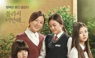 '우아한 거짓말' 주말 박스오피스 1위…한국 영화 힘 과시