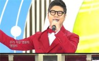 '전국노래자랑' 박구윤, 신명+중독 무대로 눈도장 '쾅'