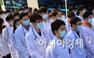 [포토]침묵 시위하는 의과대학 재학생들