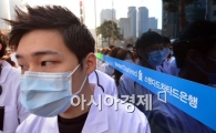 [포토]침묵 시위하는 의과대학생들