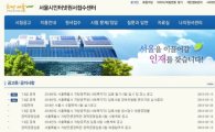 서울시 공무원 원서접수, 17일 시작…경쟁률 얼마?