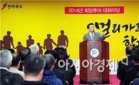 김완주 전북도지사, 고창군 방문 ‘2014 희망투어 대화마당’ 개최
