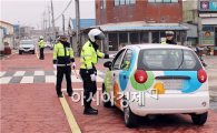 함평경찰, 어린이보호구역 내 불법 주·정차 단속 실시