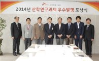 [포토]SK하이닉스, 산학연구과제 우수발명 포상식 개최