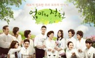 MBC, 간만에 현대극 복귀…일일드라마 '엄마의 정원'