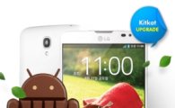 'LG 뷰3', 킷캣 먹는다…"주요 제품 순차 적용"