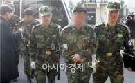 軍지휘관 刑 감경권 제한 추진