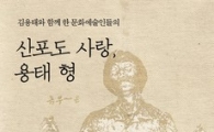 백기완·신경림이 뭉쳤다 '용태 兄, 힘내세요'