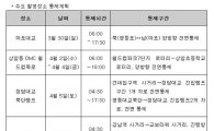 '어벤져스2' 서울 촬영장소, 교통 통제 일정 발표