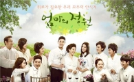 '엄마의 정원', 막장 없는 '막장 드라마' 도전장