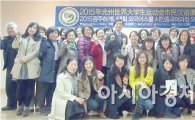 호남대 공자학원, ‘광주U대회 시민중국어스쿨’ 개강
