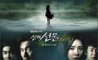 '신의 선물' 동시간 시청률 2위 '이변 없었다' 