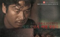 '별들의 고향' 감독 이장호, 19년만에 신작 '시선' 발표