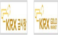 금 현물시장 새이름, 'KRX금시장'…상표출원