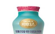 푸르밀, 슈퍼푸드 함유한 '비피더스 시크릿' 2종 출시