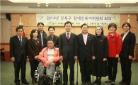 강북구장애인 복지위원회 발족