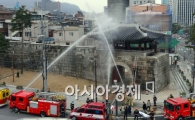 [포토]광희문 소방훈련 실시