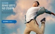 삼성 채용, 18개 계열사 5000명 채용…SSAT 내달 13일 실시