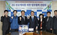 인천 AG조직위, 한국가스안전공사와 업무 협력 