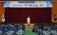 ‘반기문 교실’ 개강…글로벌인재 키우기 바탕 마련