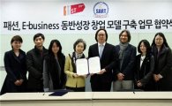 11번가-서울예술전문학교, 동반성장 위한 업무협약 체결 