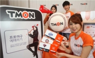 [포토]"티몬에서 2014 프로야구 티켓 예매하세요"