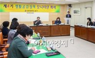 [포토]광주 동구, 생활공감 모니터단 회의 개최
