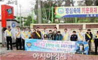 함평경찰, 학교폭력 예방 합동 캠페인 전개