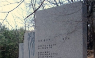 안산 자락길, 자연과 시(詩)가 만난다