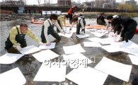 [포토]광주 북구 광주천 '환경정화활동' 실시