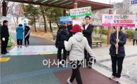 [포토]광주 동구, 푸른길공원 건강걷기 캠페인 실시