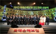 롯데손보, 2013 연도대상 판매왕상에 유범수씨