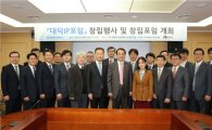 대전지역 지식재산전문가들 모임 ‘대덕IP포럼’ 출범