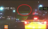 송파 버스사고, 블랙박스 영상 보니 "참혹한 광경"