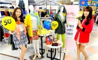 [포토]홈플러스 쇼핑몰, '봄 패션' 기획전