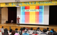 [포토]광주 동구, 제168회 동구아카데미 개최