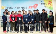 광주시 소방안전본부, 일반인 심폐소생술 경연대회 개최