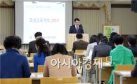 곡성교육지원청, 관내 유·초·중 교(원)감 연찬회 개최