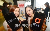 [포토]갤럭시S5, KT에서 만나세요 