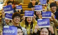 9월9일 '서울시 장기기증의 날'…300여명 모여 기념행사 개최