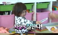 추사랑 한국어 실력 "사랑이는 날씬해"…이젠 개사까지?