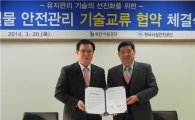 한국시설안전공단-부산시설공단과 기술교류 협약