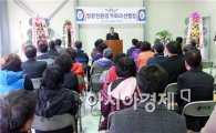 해남군, 땅끝농특산물 주식회사 무화과 선별장 준공
