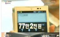 김준호 77만원 간식, 통큰 간식비… 출연료보다 많은거 아냐?
