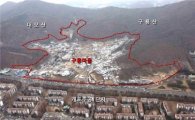 서울시, 말많은 '구룡마을' 개발계획 수립 추진
