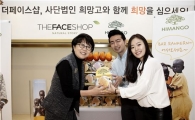 더페이스샵, 복합교육문화센터 지원 위해 1억 기부 