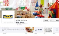 이케아 코리아, 공식 페이스북 열었다 