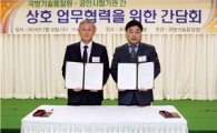 한국기능식품연구원, 국방기술품질원과 업무협약 체결