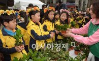 [포토]청정원, '희망의 나무 나누기' 개최